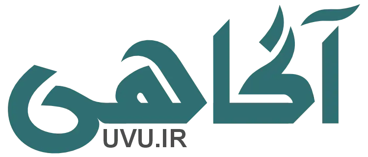 لوگوی سبز مجله آگاهی